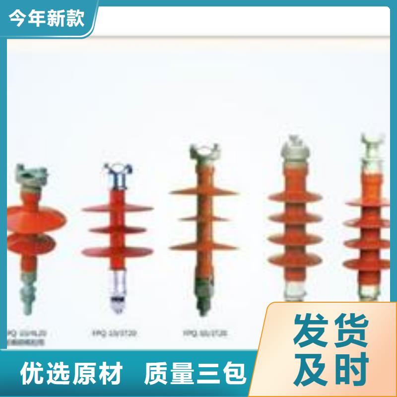 FZSW-40.5/6高壓復合支柱絕緣子