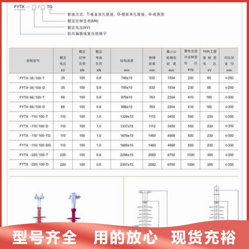 FS4-72.5/6橫擔絕緣子哪里有