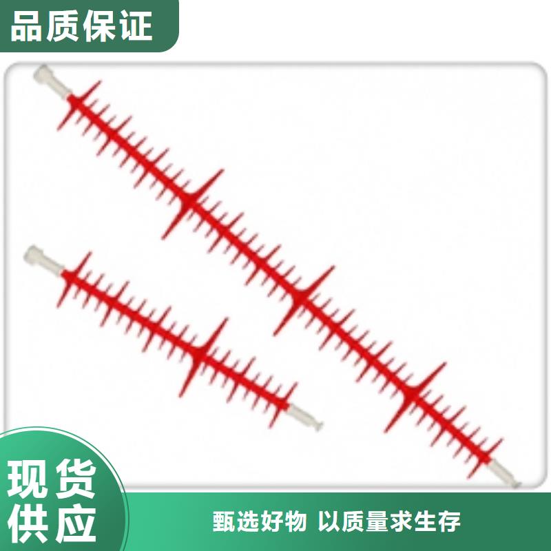 FZSW4-126/8-1复合绝缘子