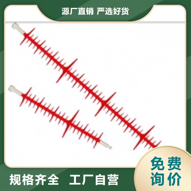 FS4-72.5/6復合橫擔絕緣子