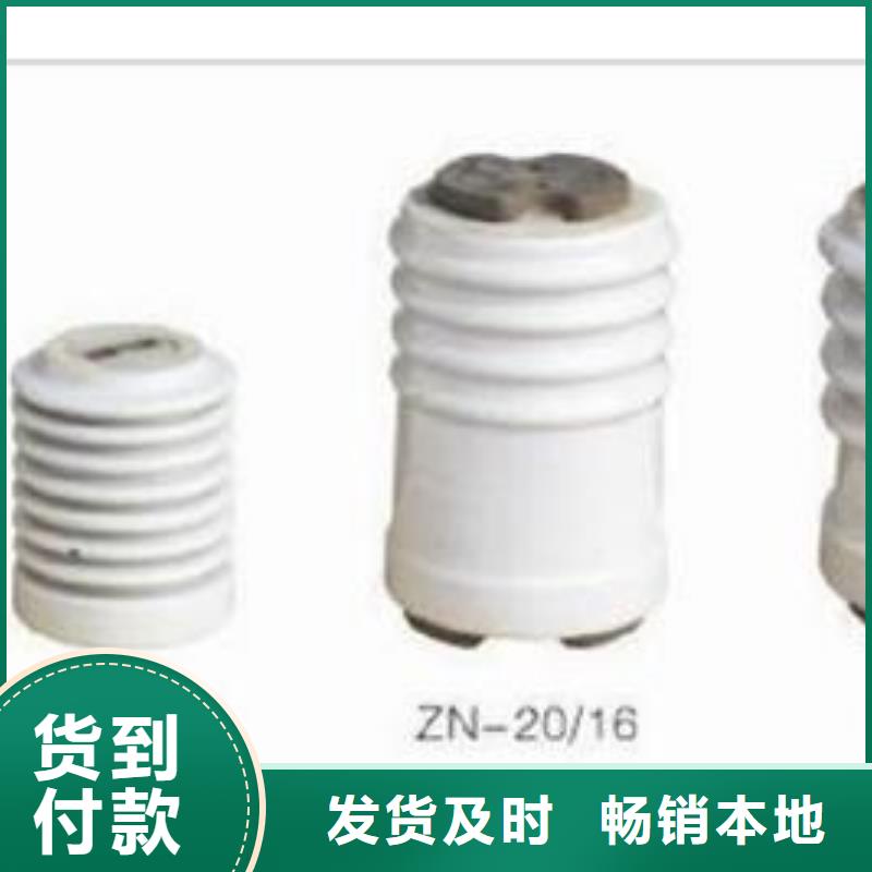絕緣子高低壓電器廠家品質有保障