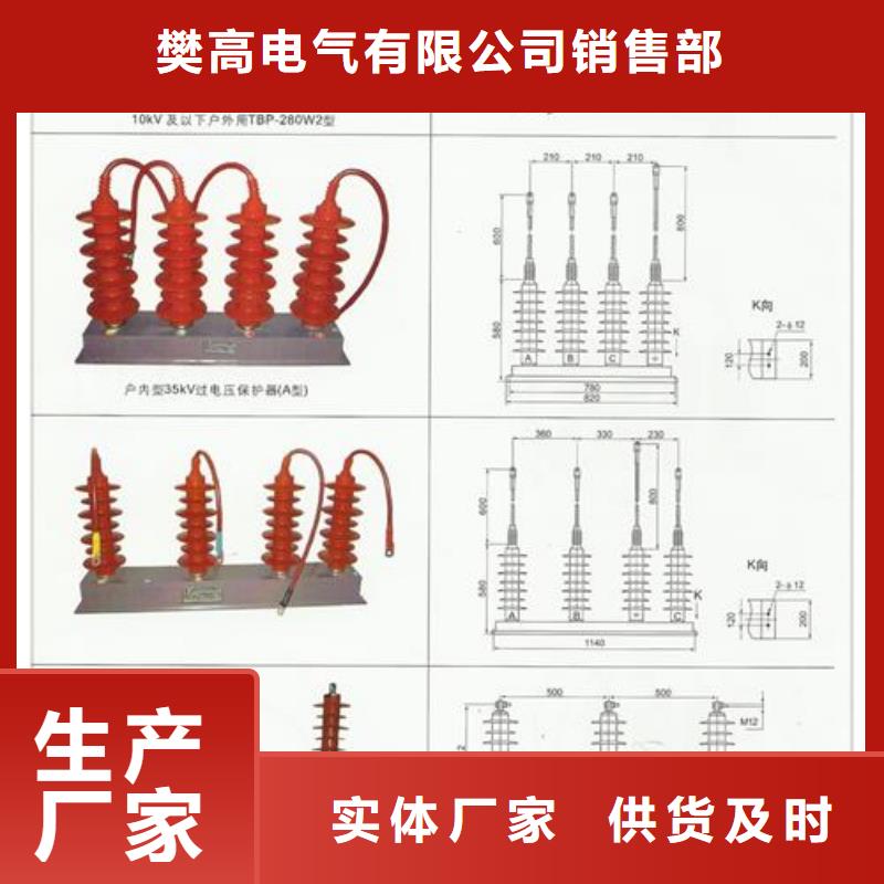 HFB-B-7.6F/280W2過電壓保護器樊高電氣
