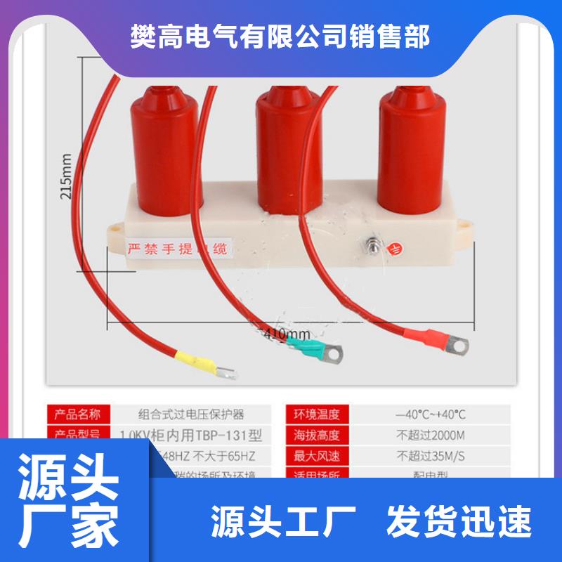 組合式避雷器TBP-B-7.6F/150哪里有賣