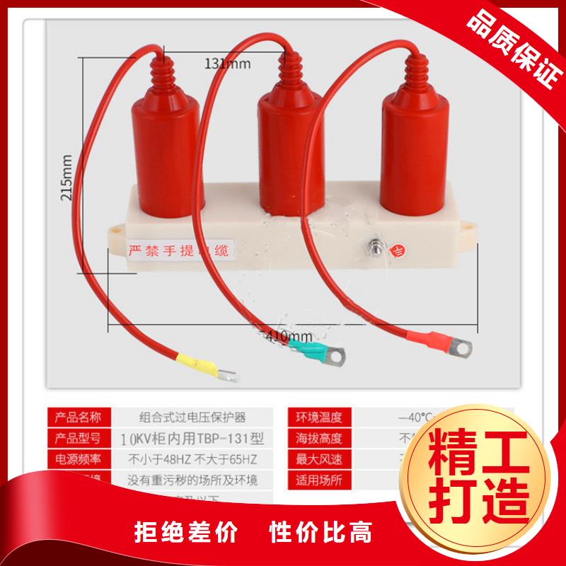 BSTG-C-12.7/600组合式避雷器哪里有