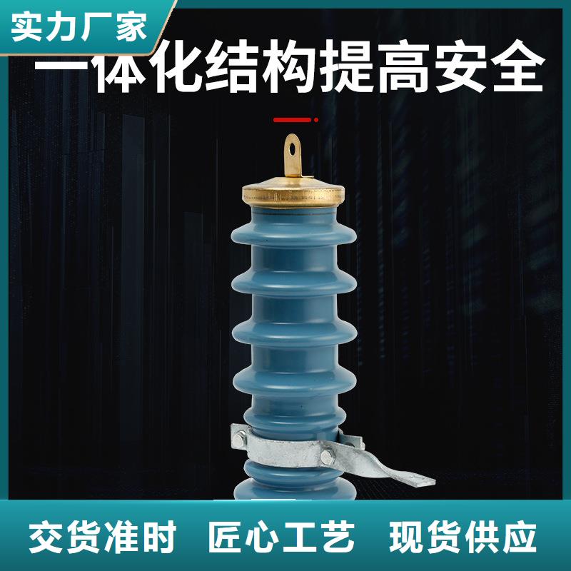 【过电压保护器】,【跌落式熔断器】免费回电