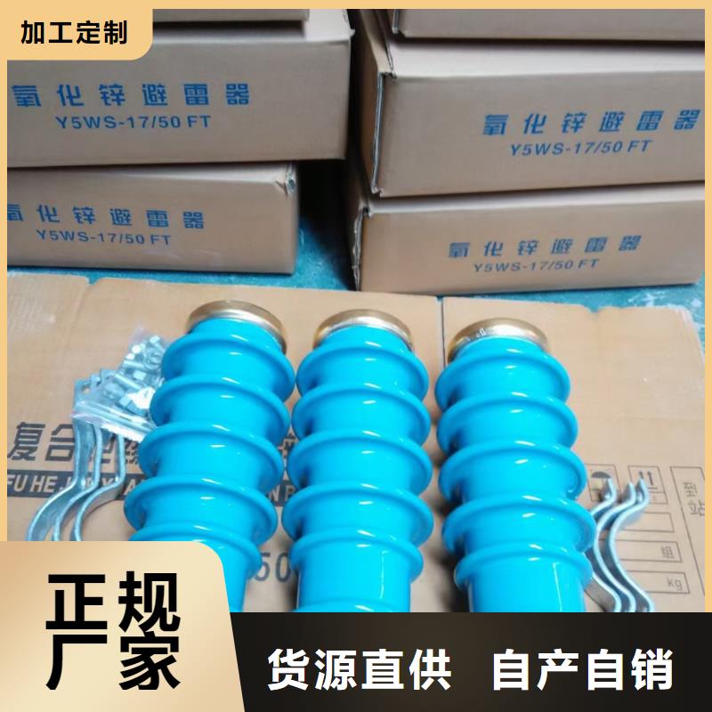 組合式避雷器TBP-B-7.6F/150哪里有賣
