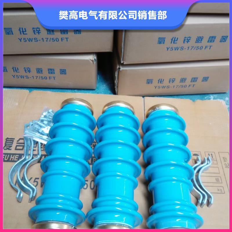 TBP-0-7.6組合式避雷器保質(zhì)期
