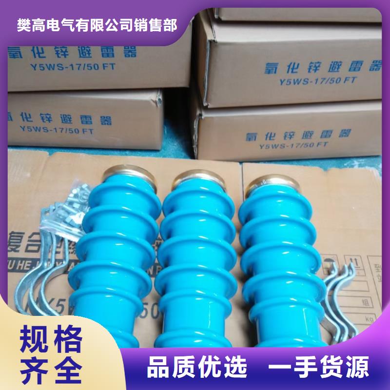 TBP-B-7.6F/85三相組合式避雷器