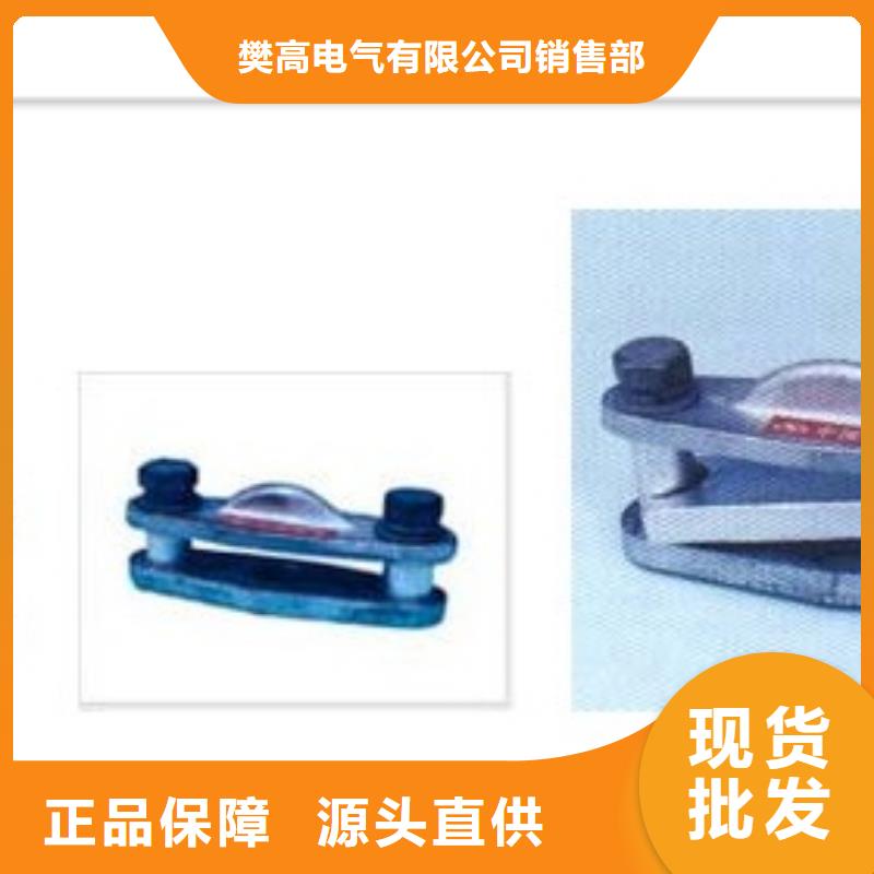母线金具固定金具销售选择我们没错