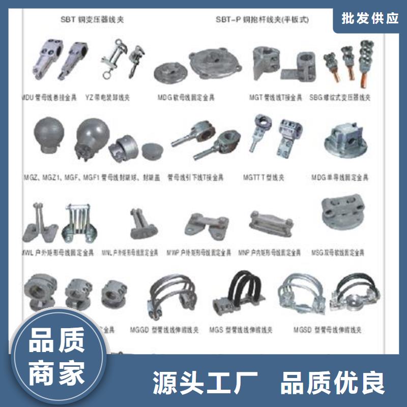 SYG-300設(shè)備線夾價(jià)格