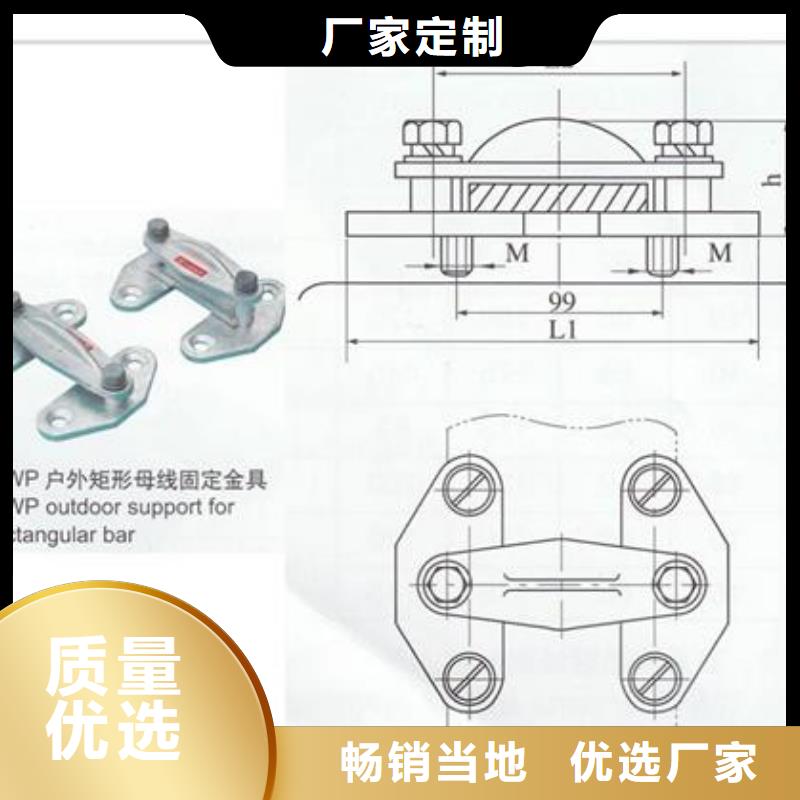 MCW-100戶外槽形母線固定金具報(bào)價(jià)
