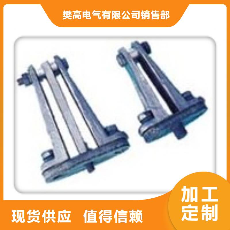 MWL-302母線(xiàn)固定金具樊高電氣