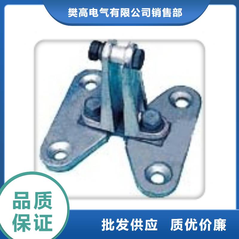 MCW-225母線固定金具