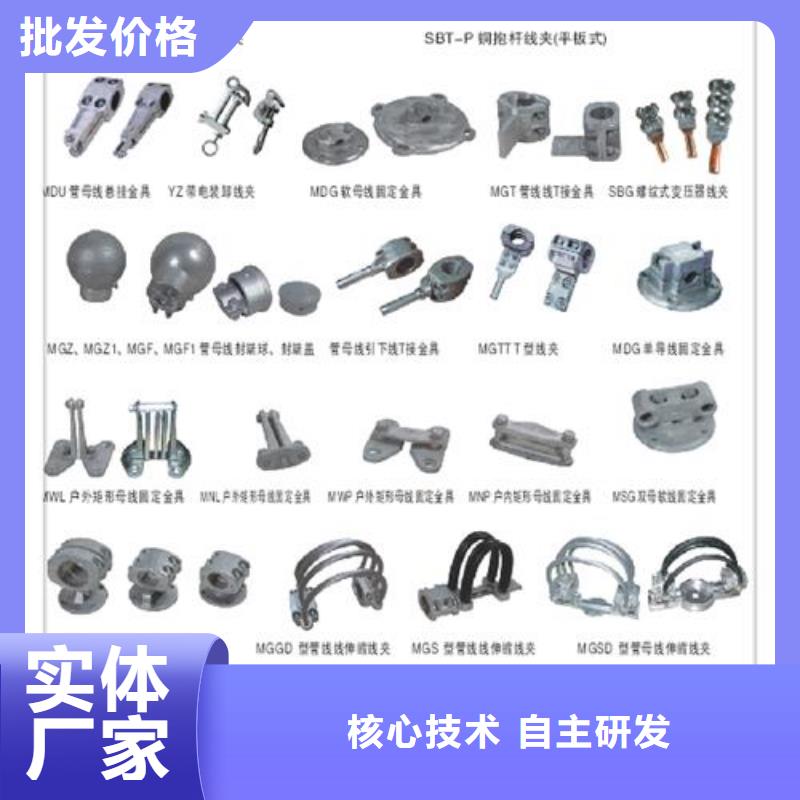 母线金具【真空断路器】产地源头好货
