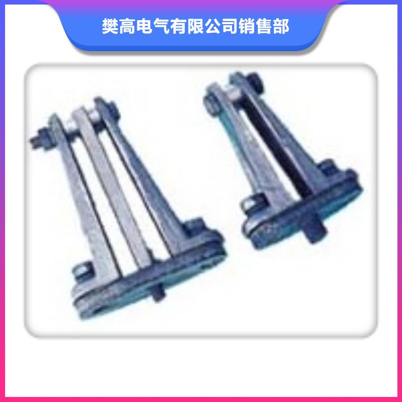 MCW-225母線固定金具