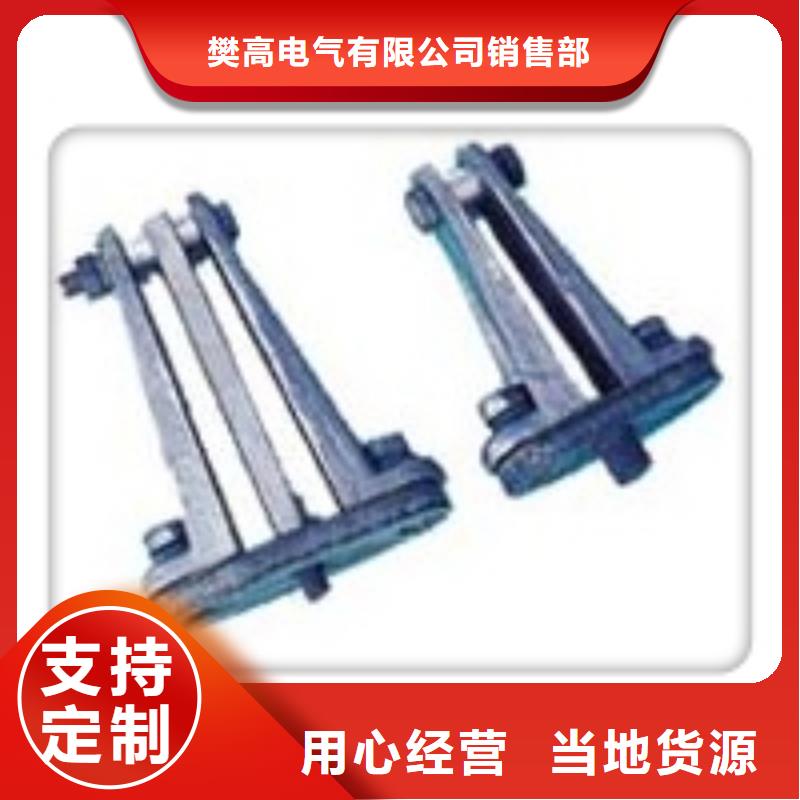 母线金具固定金具销售选择我们没错