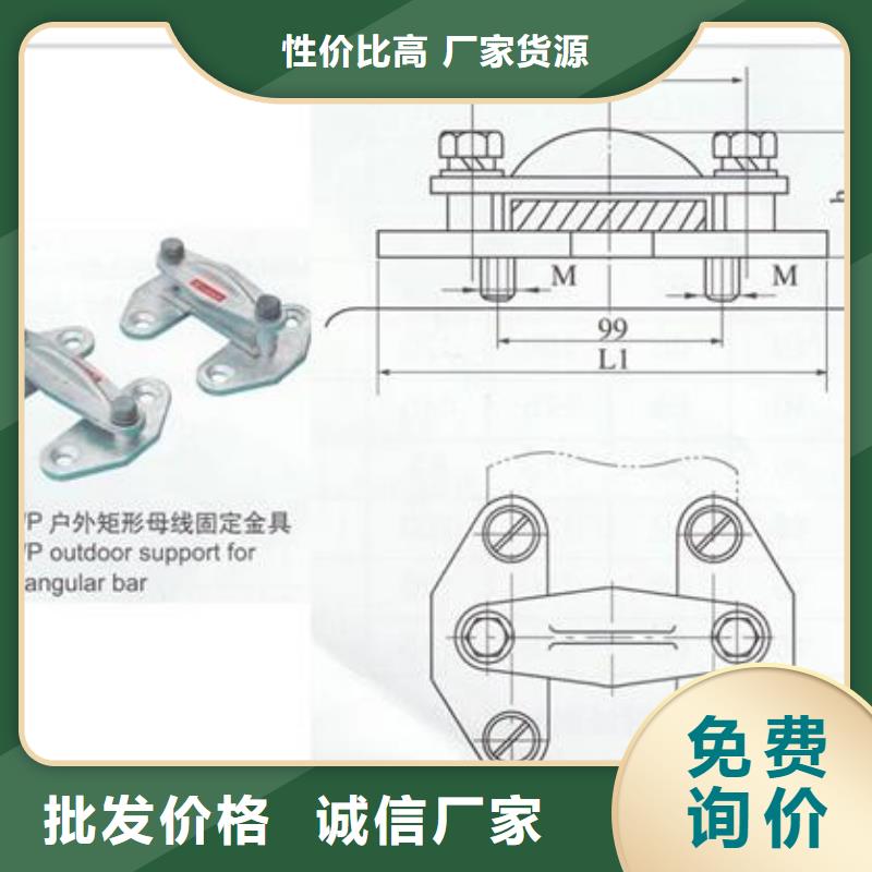 MCW-225母線固定金具