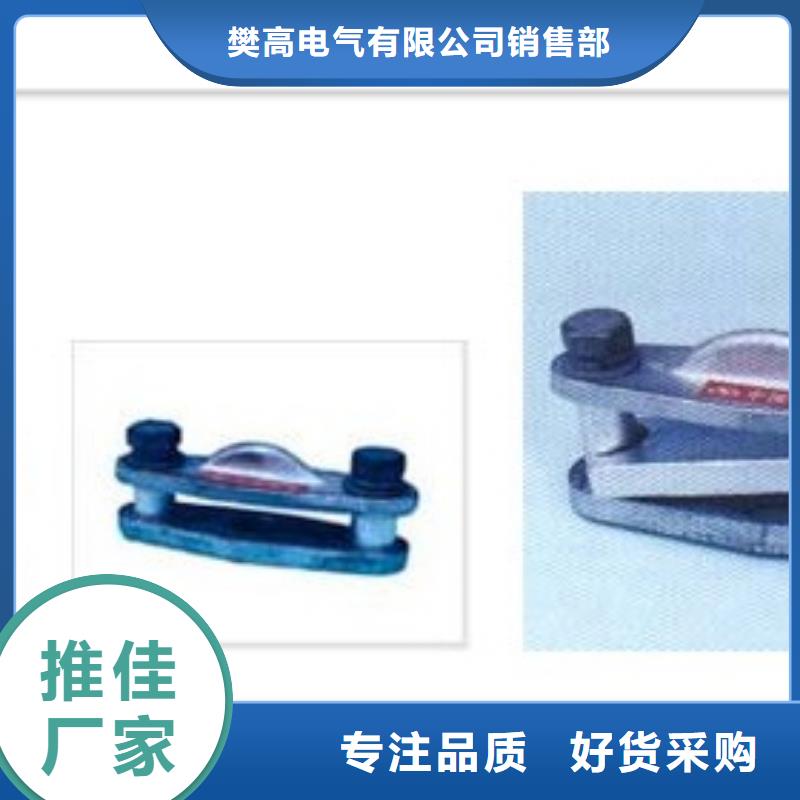 MCN-100母線固定金具