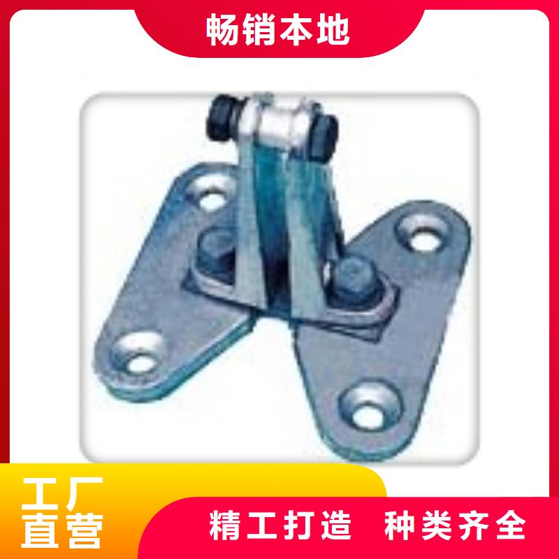 MCW-225母線固定金具