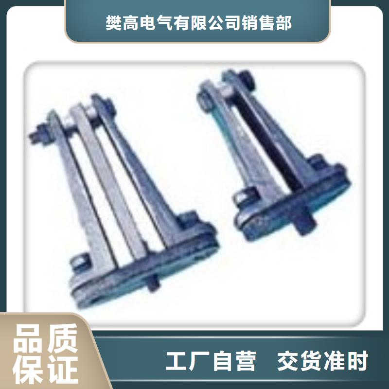 MCW-225母線固定金具