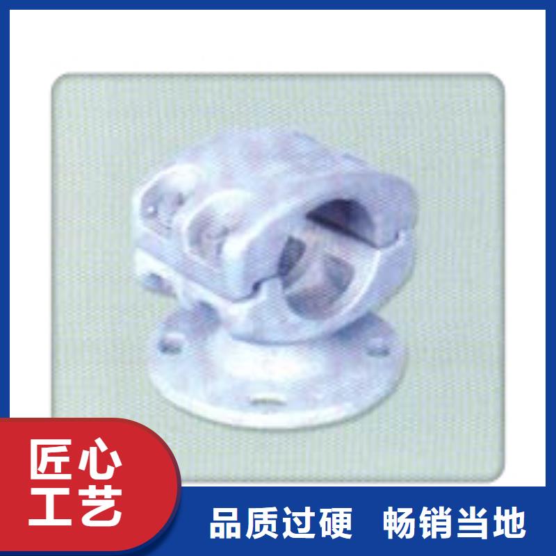 MGZ-130母線固定金具樊高