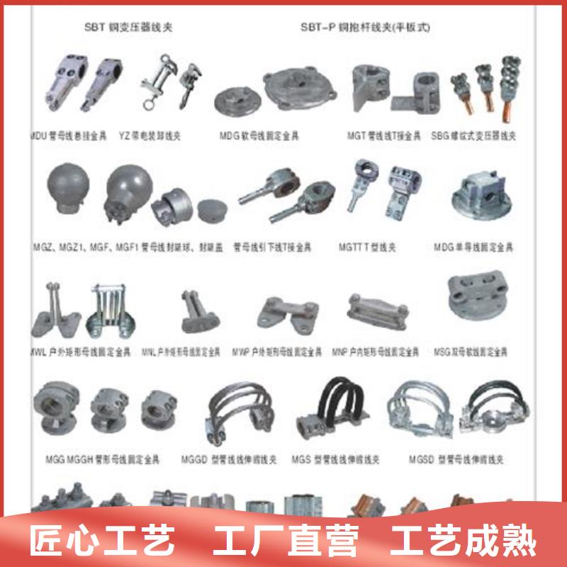 MCD-2槽形母线固定吊挂报价