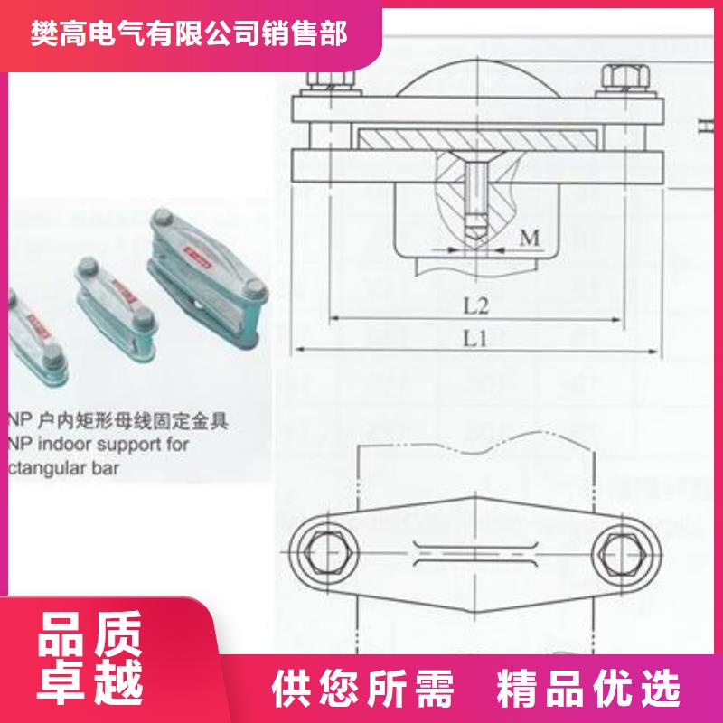 MCN-100母線固定金具