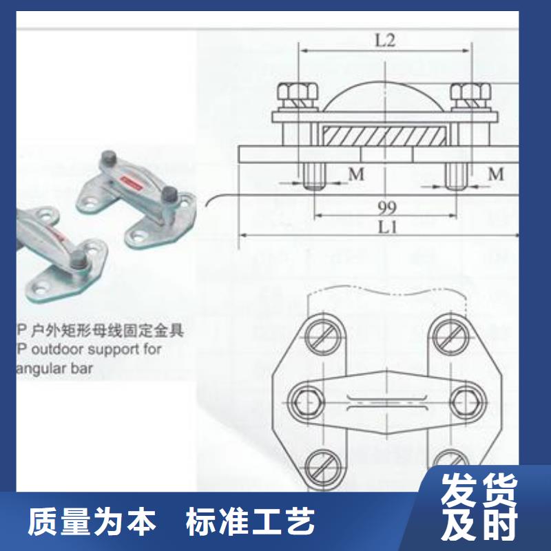 MWP-301母線固定金具樊高電氣