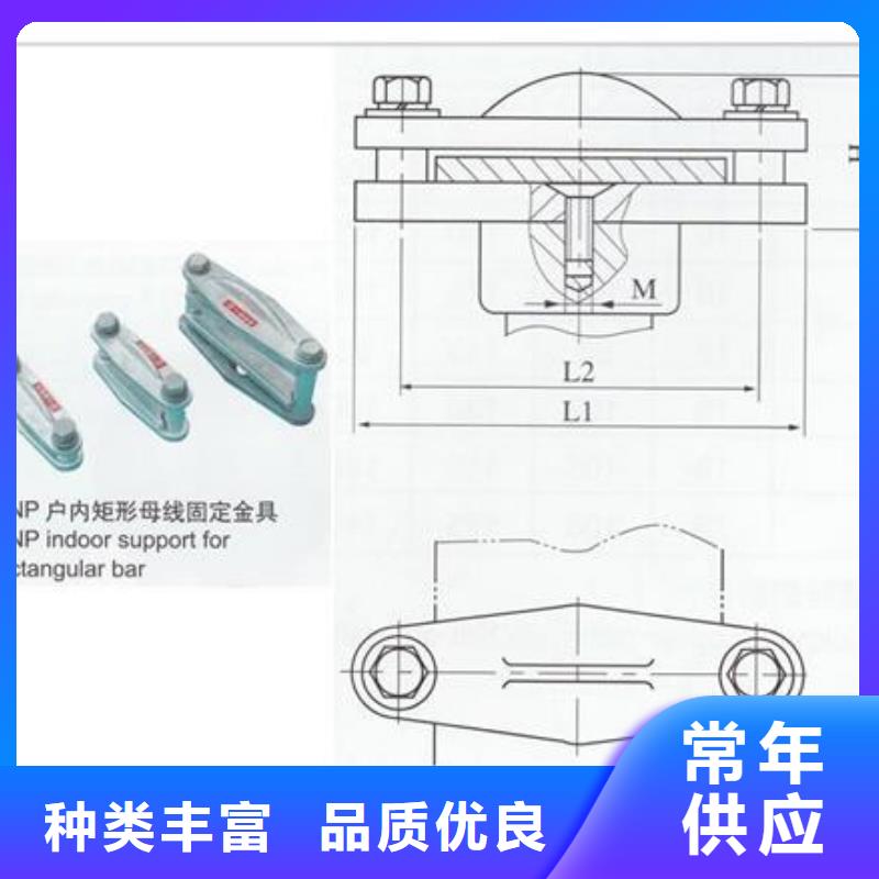 MGZ-130母線固定金具樊高