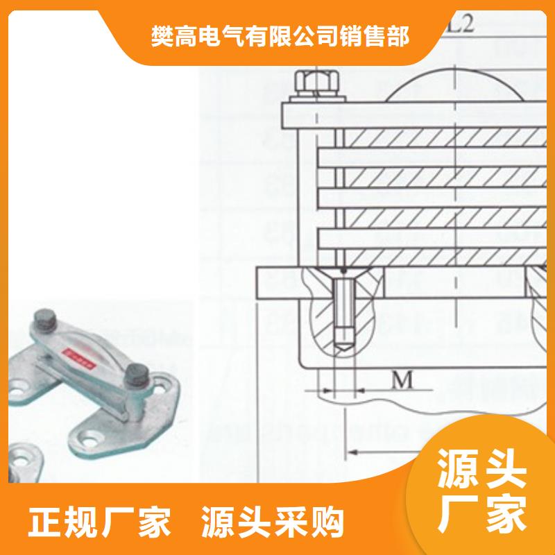 MWP-301母線固定金具樊高電氣