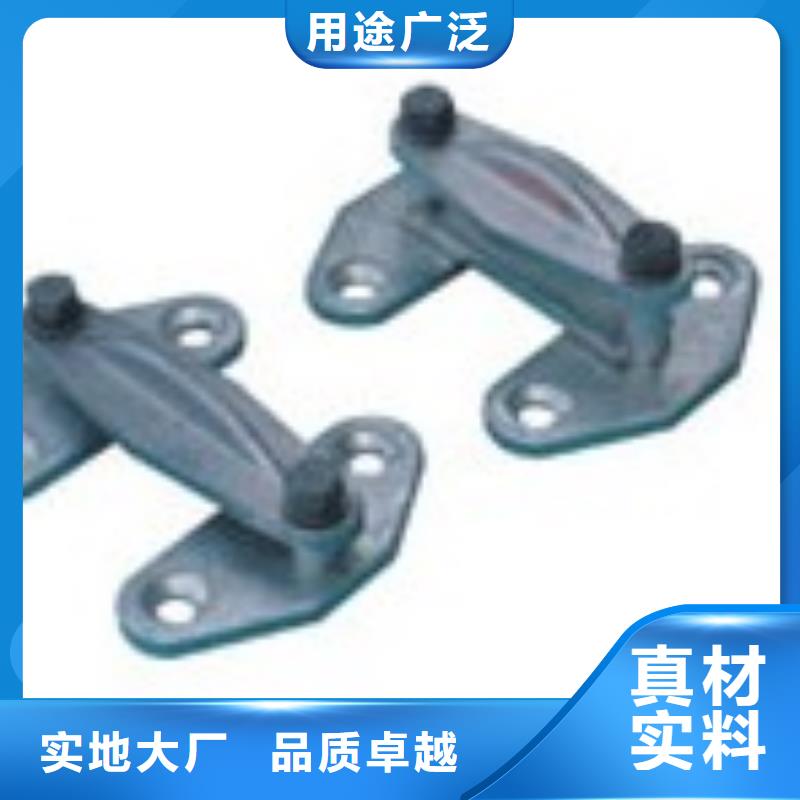 MGZ-130母線固定金具樊高