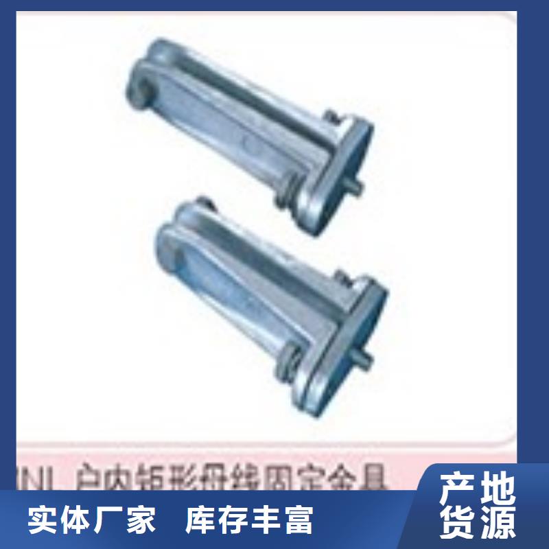 MCW-225母線固定金具