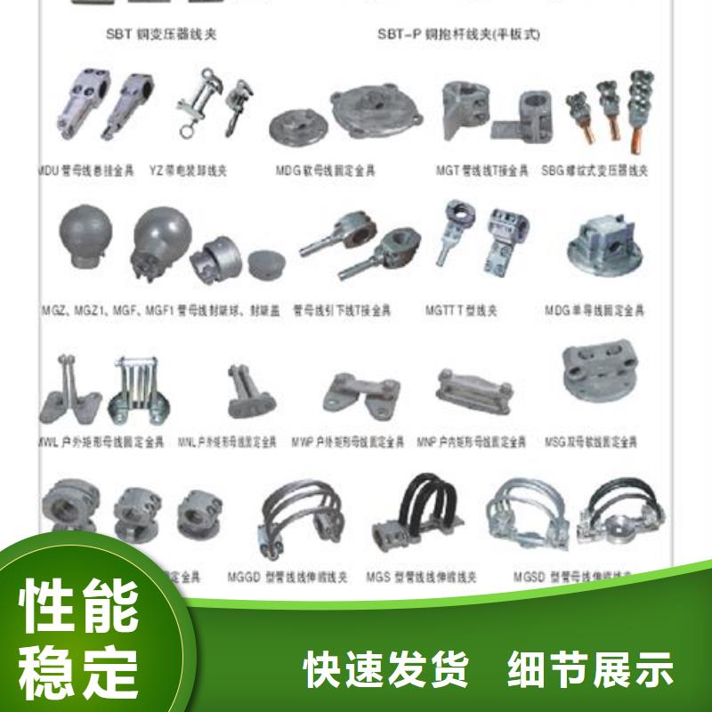MWL-104母线固定金具图纸