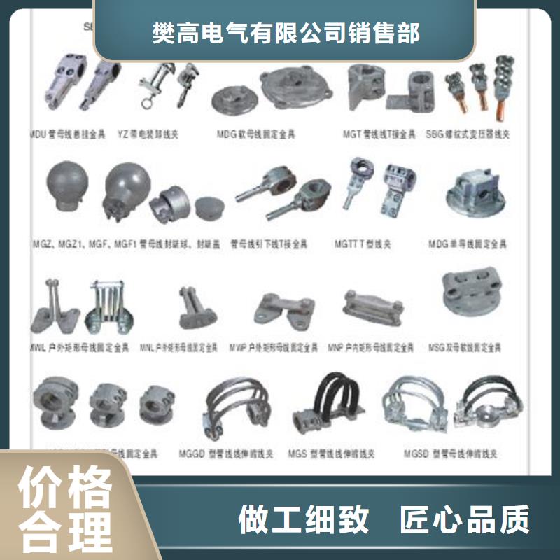 母線金具-絕緣子實力才是硬道理
