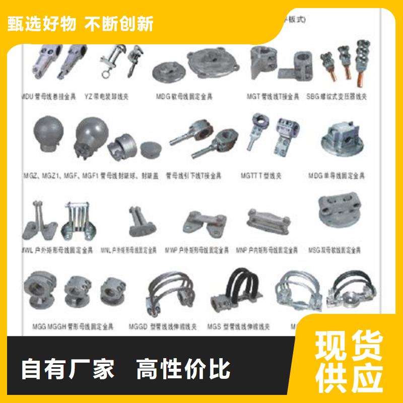 母线金具【真空断路器】产地源头好货