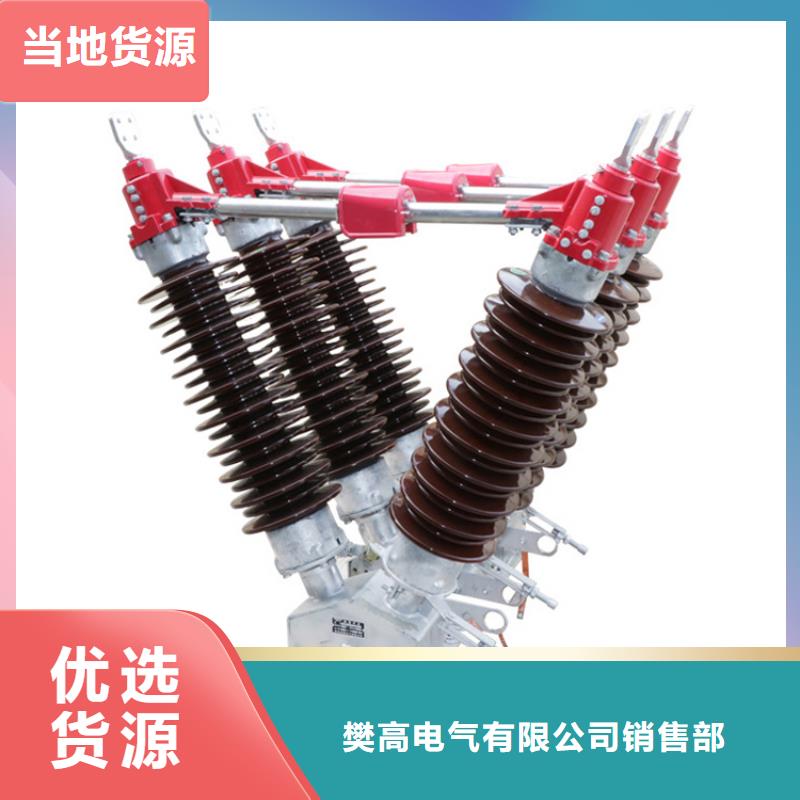 GN6-10T/630戶內高壓隔離開關質量