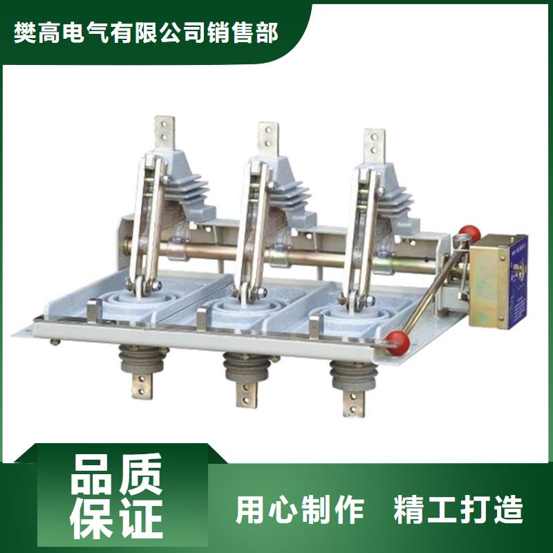 HGW9-10/630A隔離開關功能