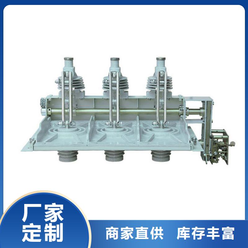 GW9-35/630戶外高壓隔離開關功能