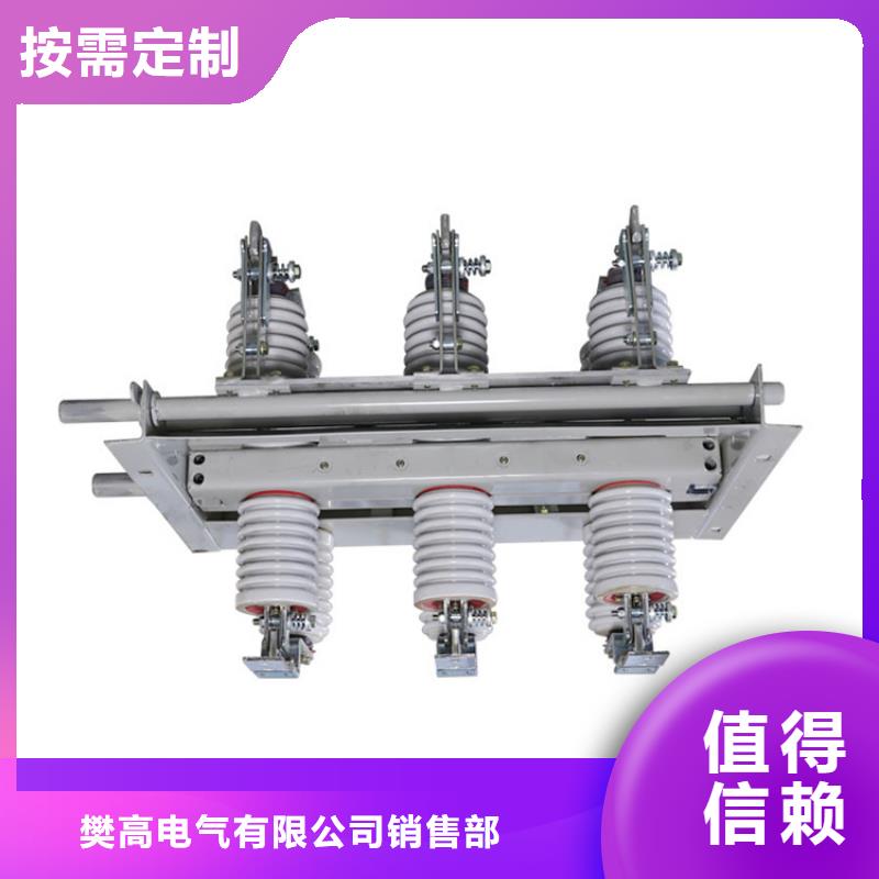 HGW9-12/1000戶外高壓隔離開關功能