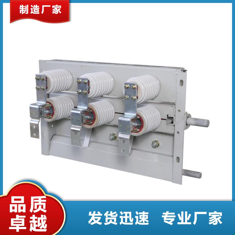 GW4-40.5G/630A高壓隔離開關