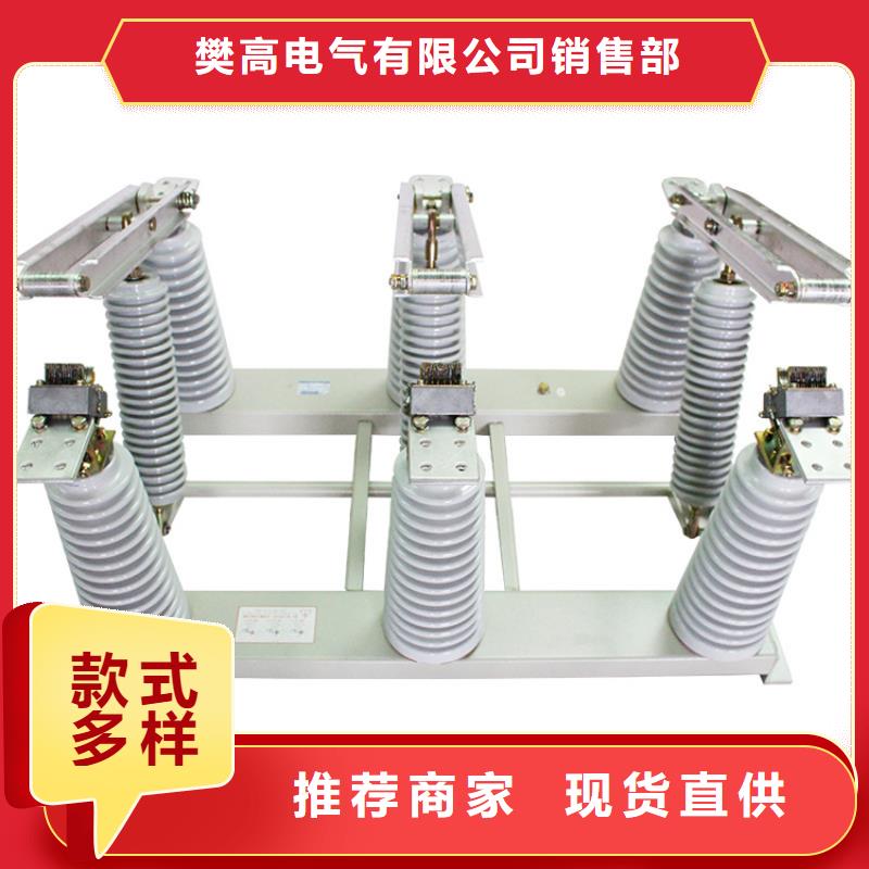 HGW9-10/400A隔離開關(guān)樊高