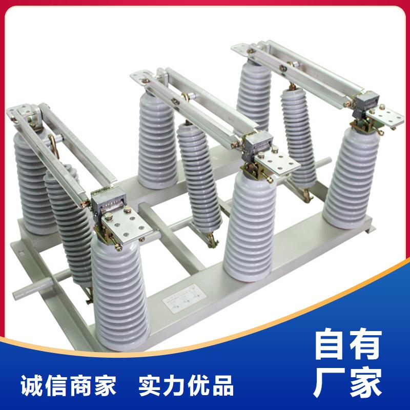 HGW9-15/630A戶外隔離開關