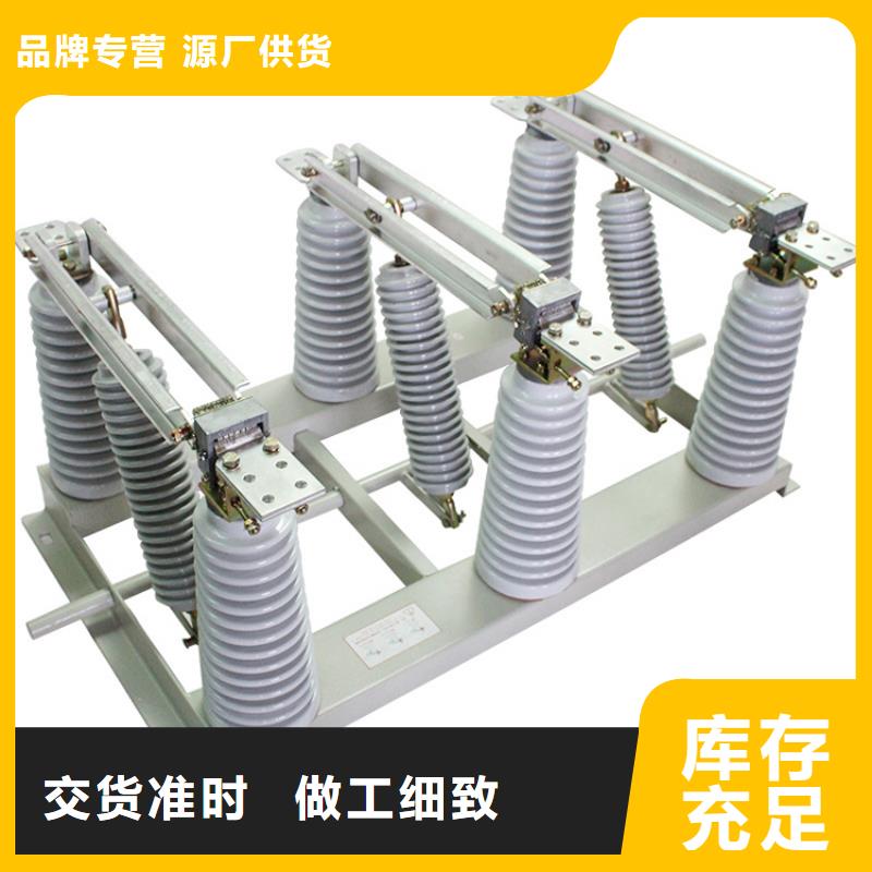 HGW9-12/400戶外高壓隔離開關特點