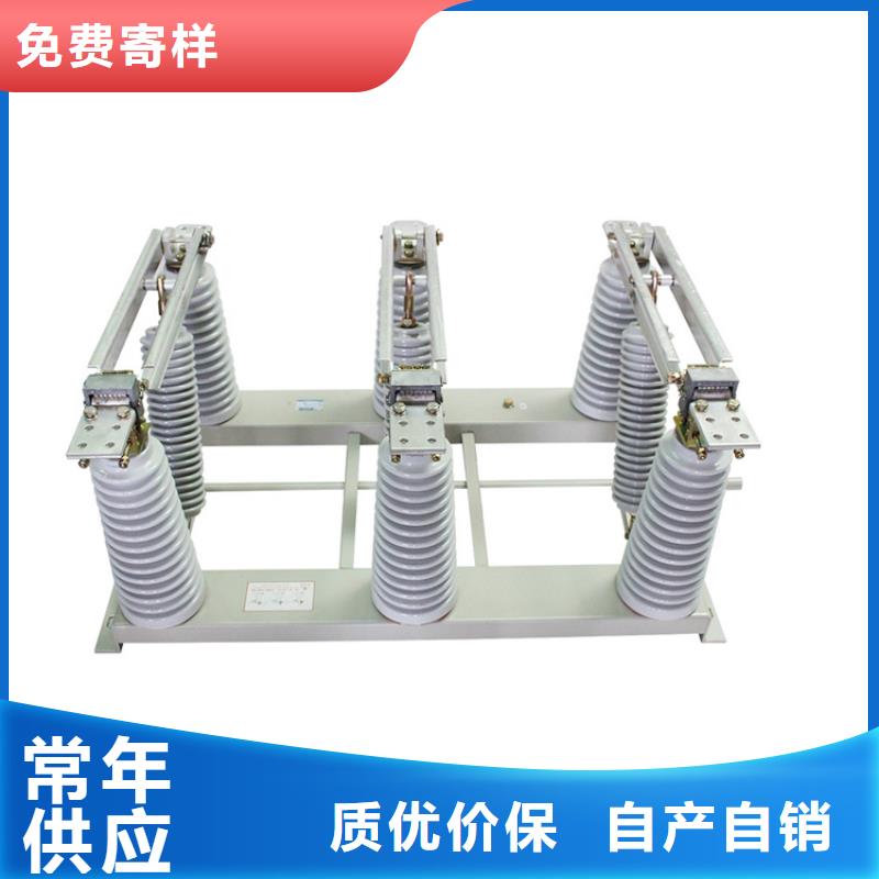HGW9-12/200A戶外高壓隔離刀閘