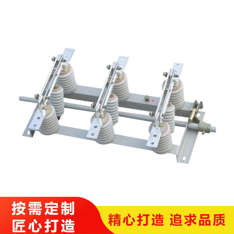 HGW9-10/400A隔離開關(guān)樊高