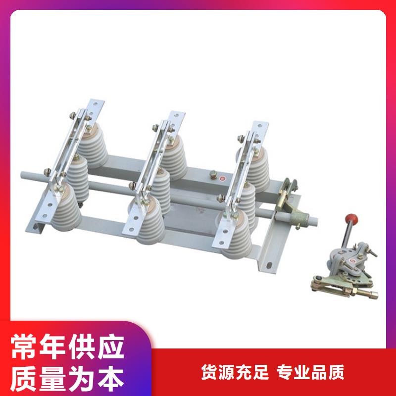 HGW9-10/630A隔離開關功能