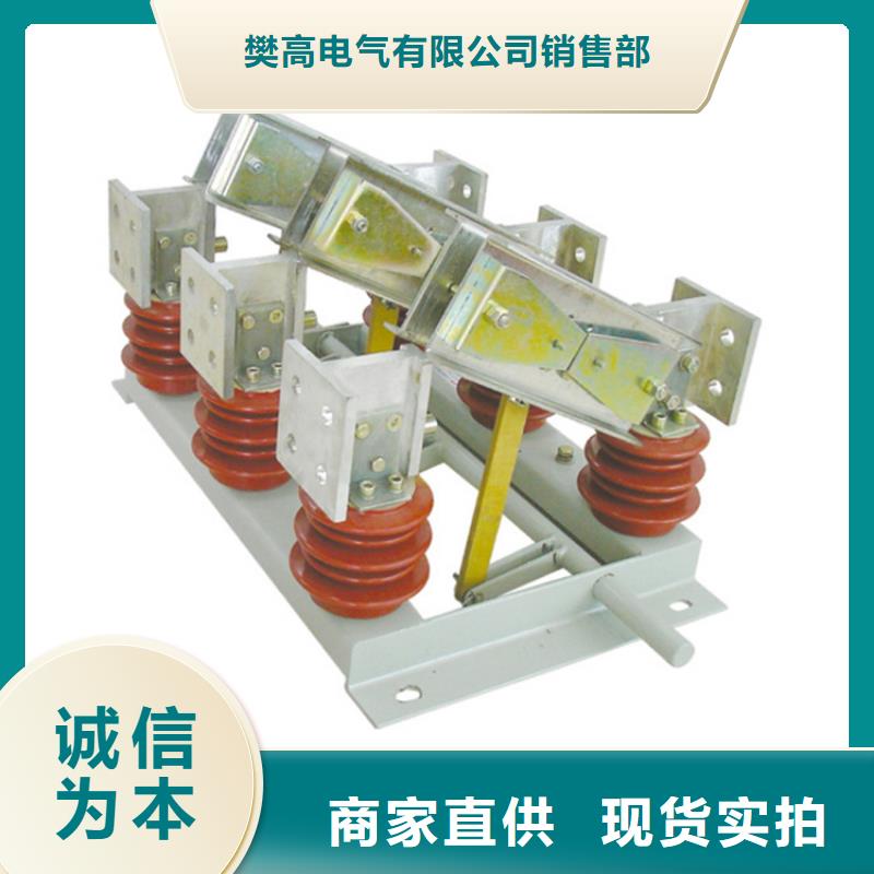 HGW9-12/1250A戶外高壓隔離刀閘