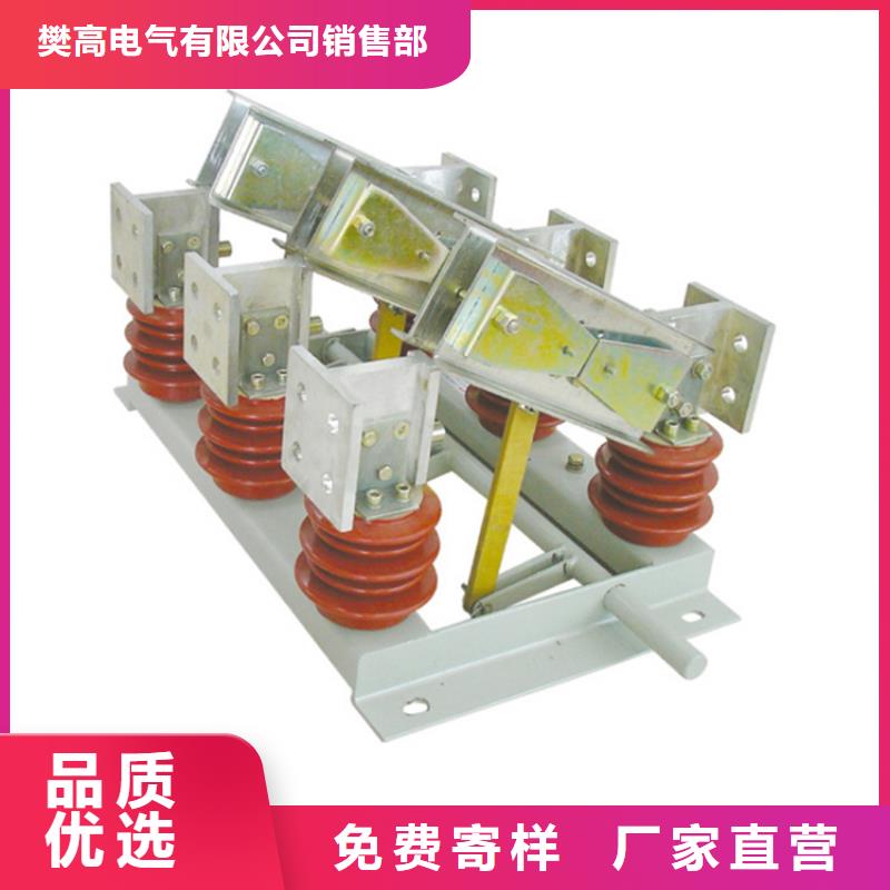 HGW1-35/630A戶外隔離開關