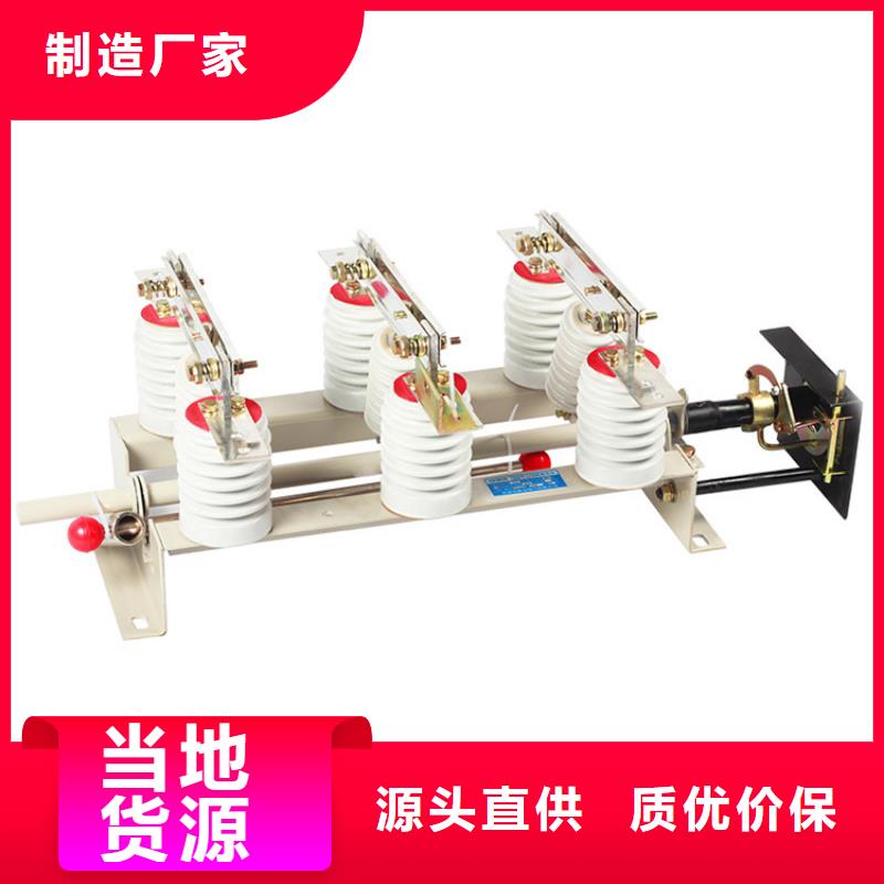 HGW9-40.5/400A戶外高壓隔離開關功能