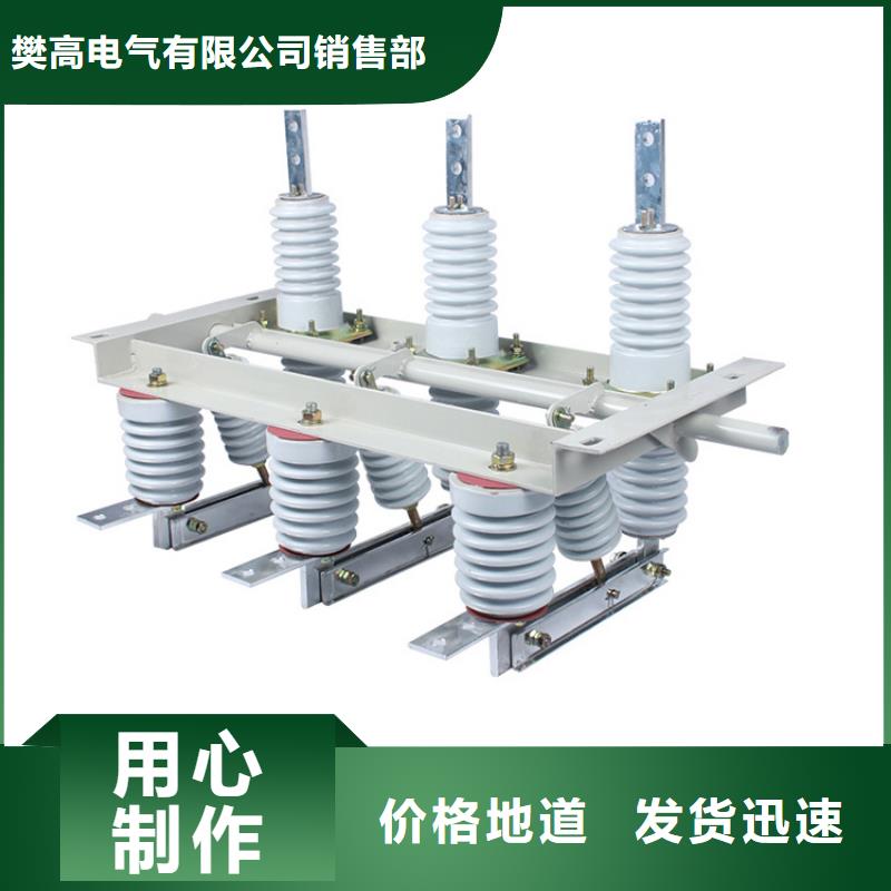 GW4-110D/2000A隔離開關